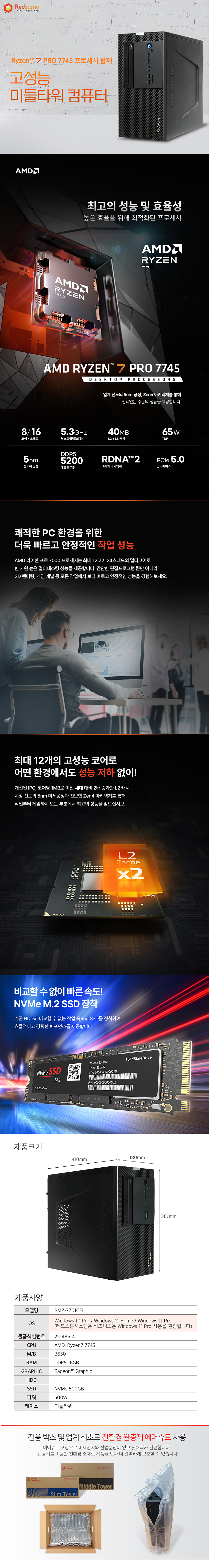 BMZ-7701CEI